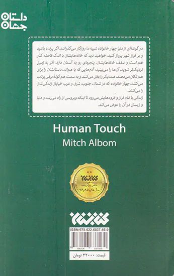 در حسرت دست هایت